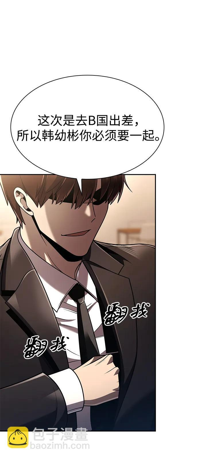 第129话 第85页
