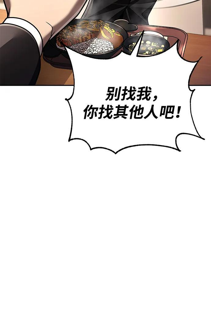 第129话 第87页