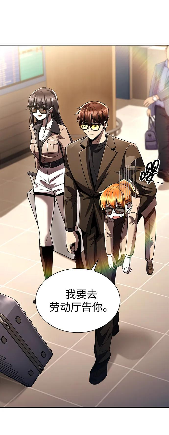 第129话 第88页