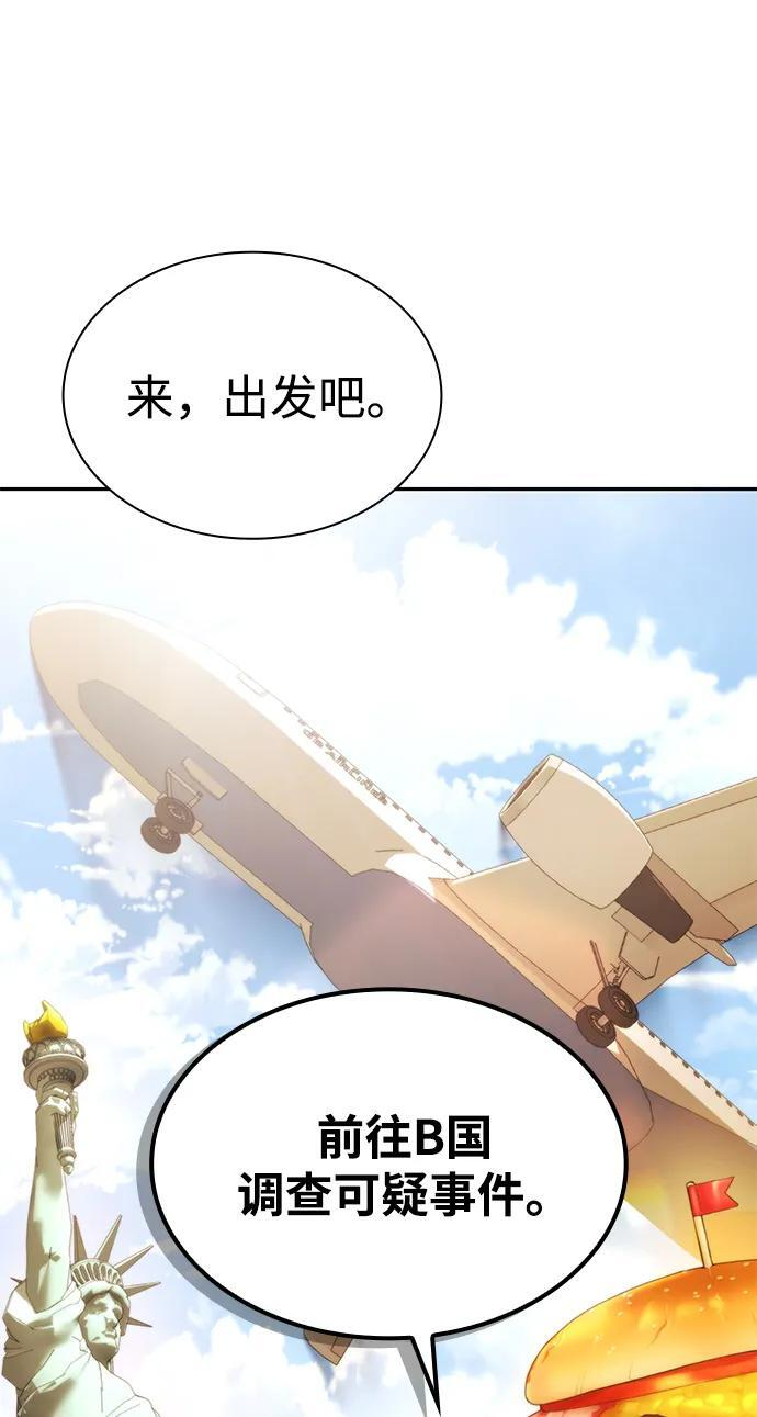 第129话 第90页