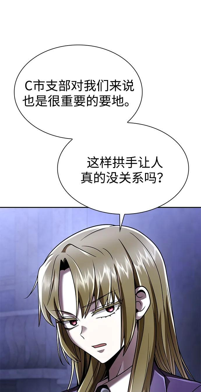 第129话 第95页