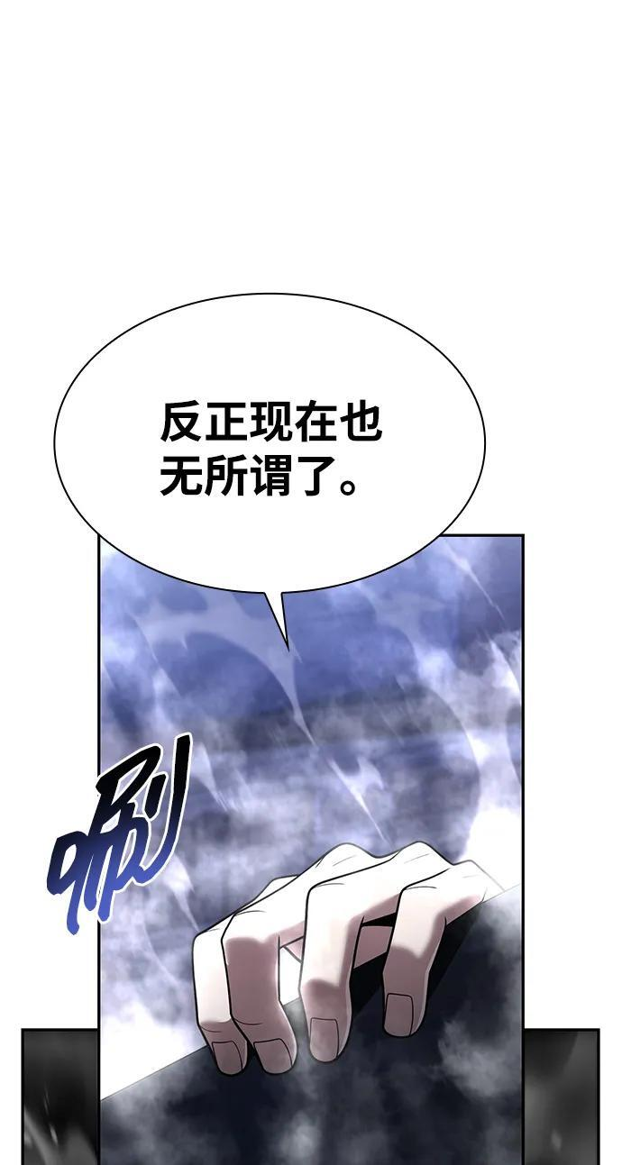 第129话 第98页