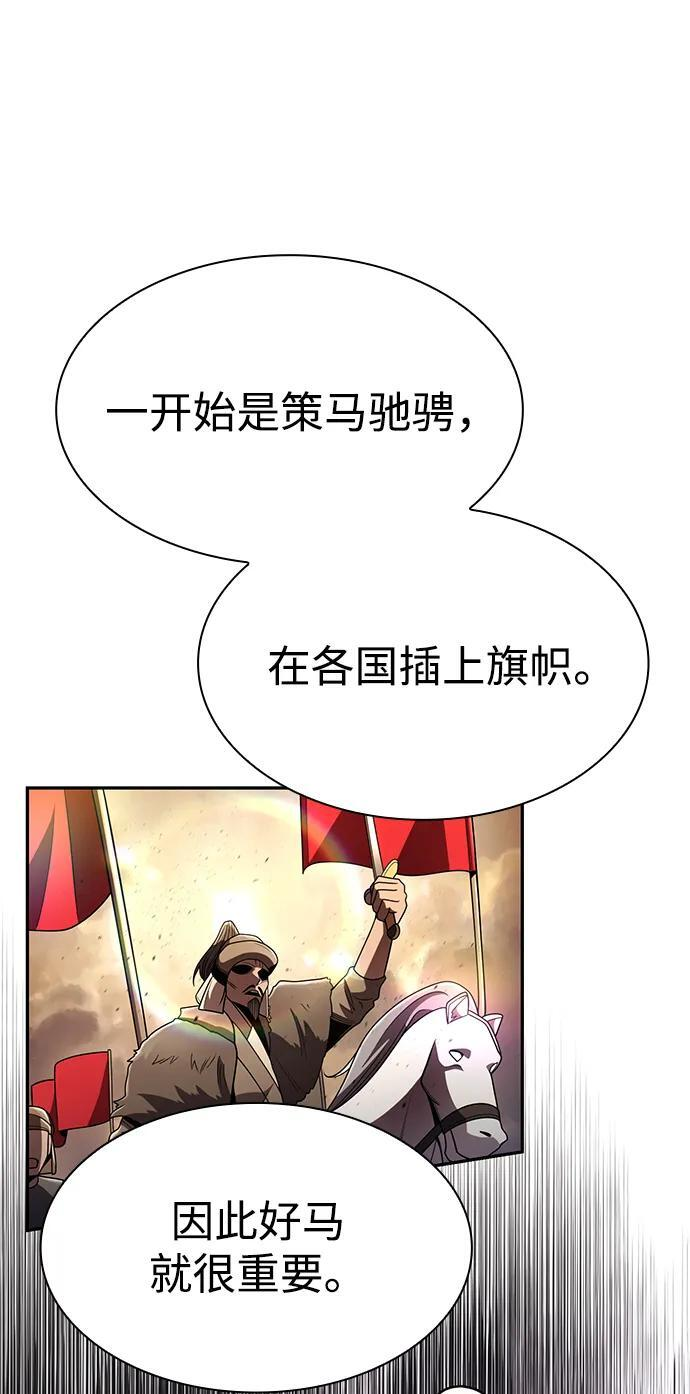 第129话 第106页