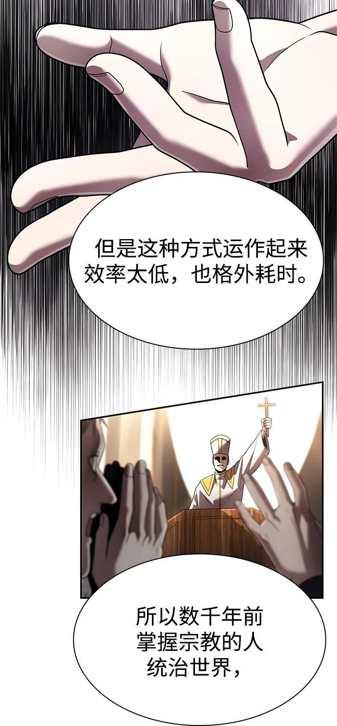 第129话 第107页