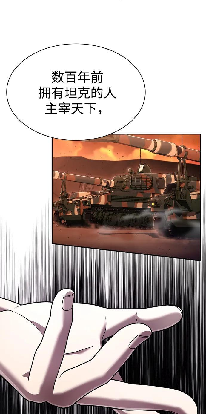 第129话 第108页