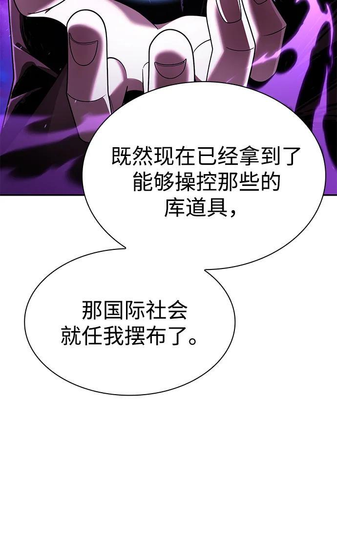 第129话 第112页