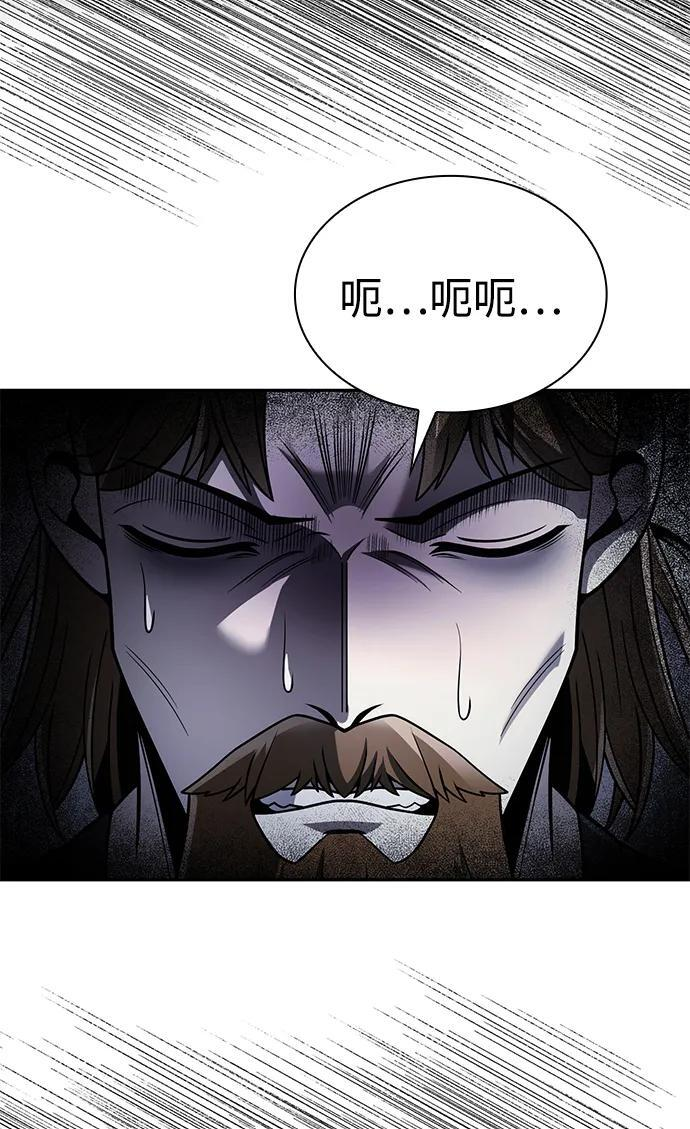 第130话 第10页
