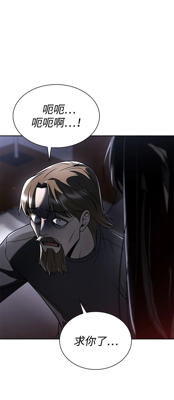 第130话 第16页