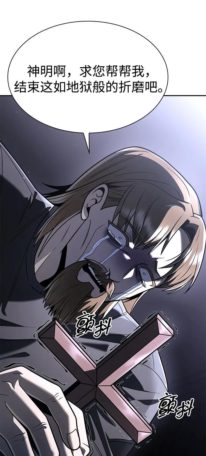第130话 第20页