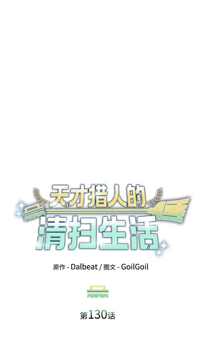 第130话 第24页