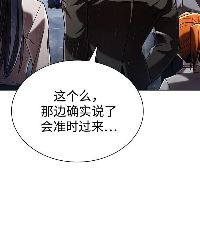 第130话 第27页