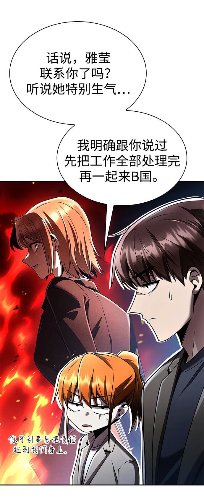 第130话 第28页