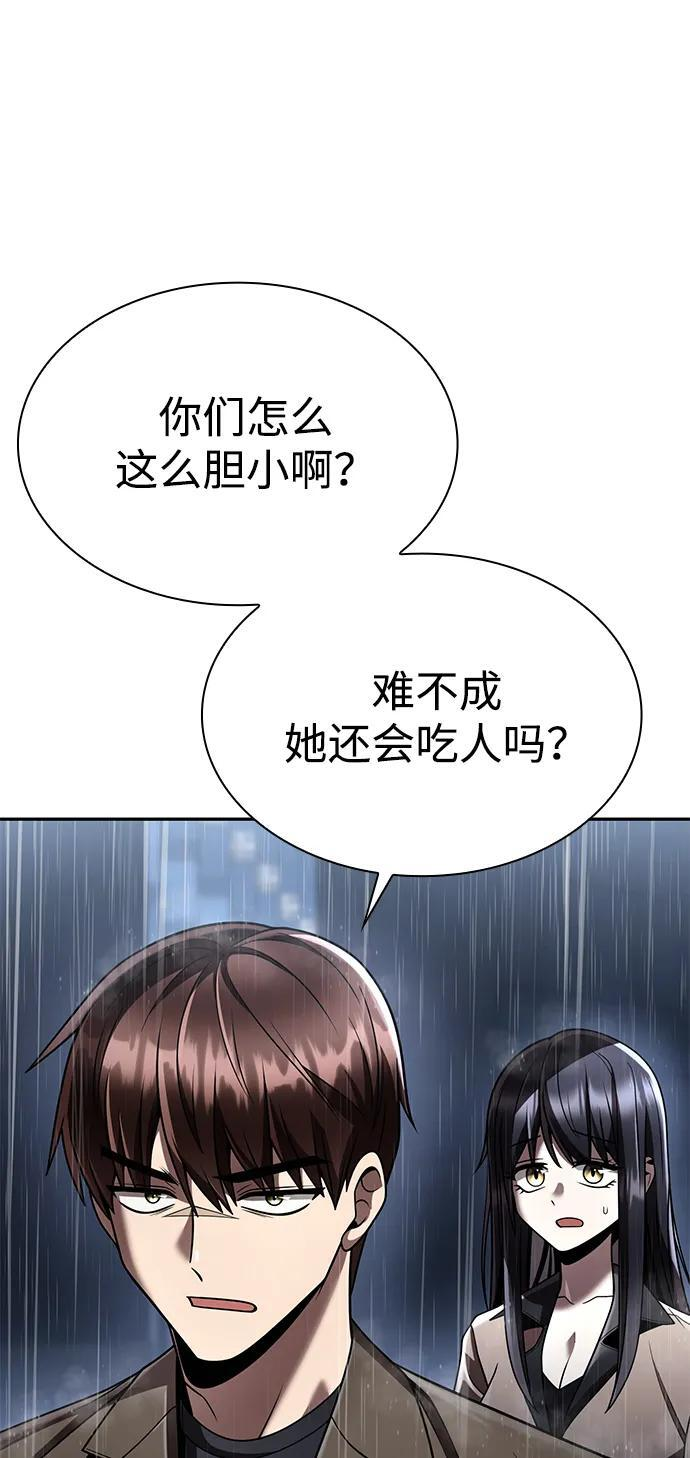 第130话 第29页
