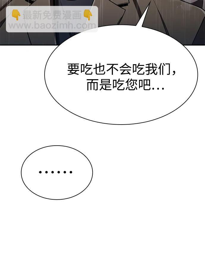 第130话 第30页