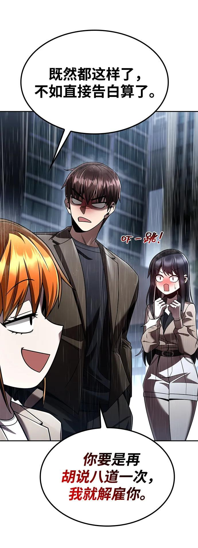 第130话 第31页
