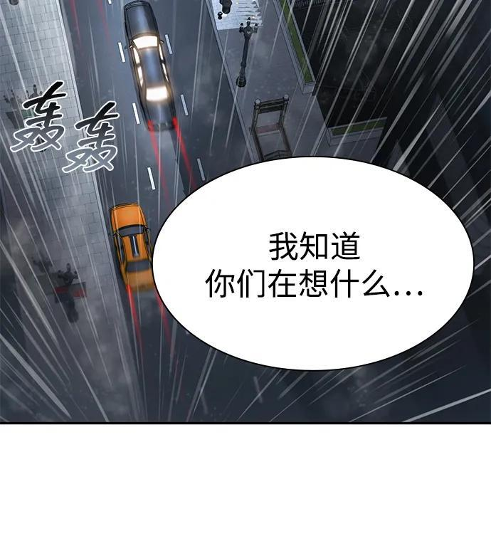 第130话 第39页