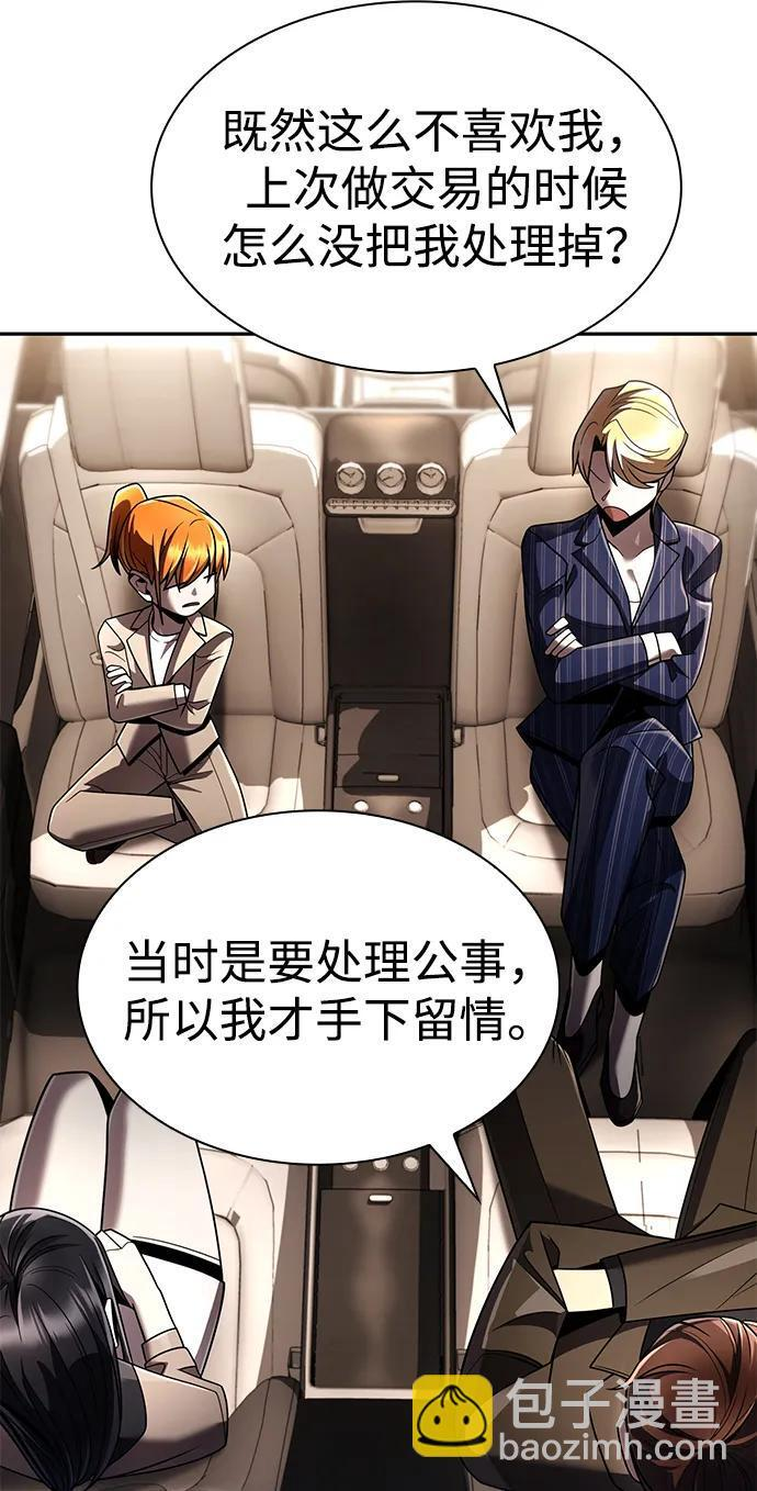 第130话 第42页