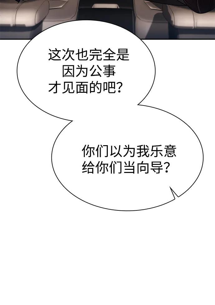 第130话 第43页