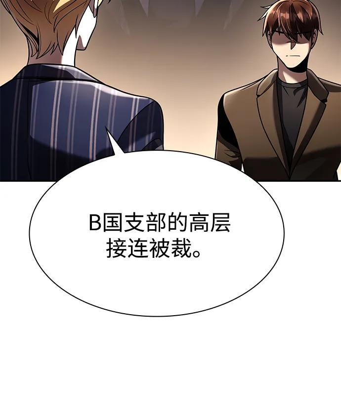 第130话 第46页