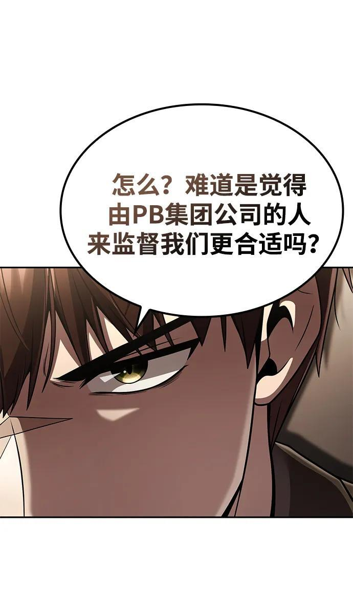 第130话 第48页