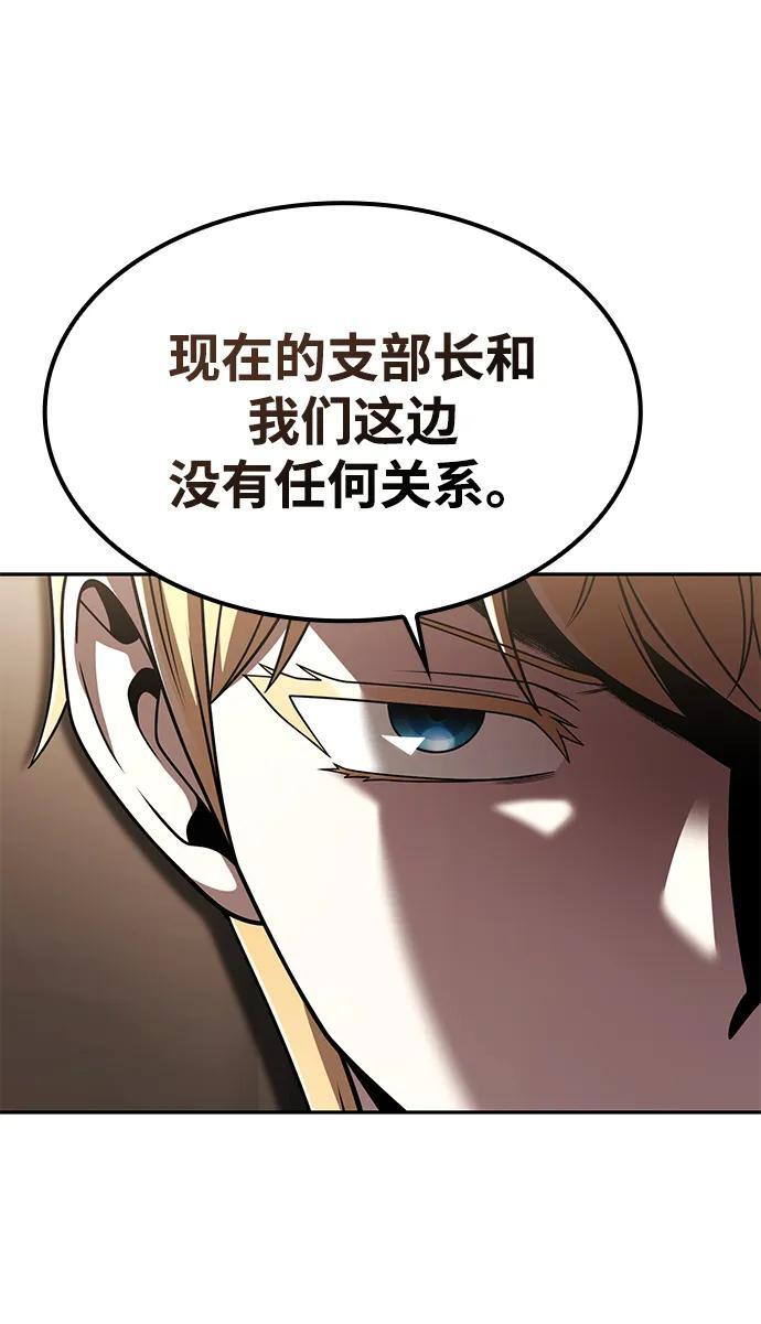 第130话 第49页