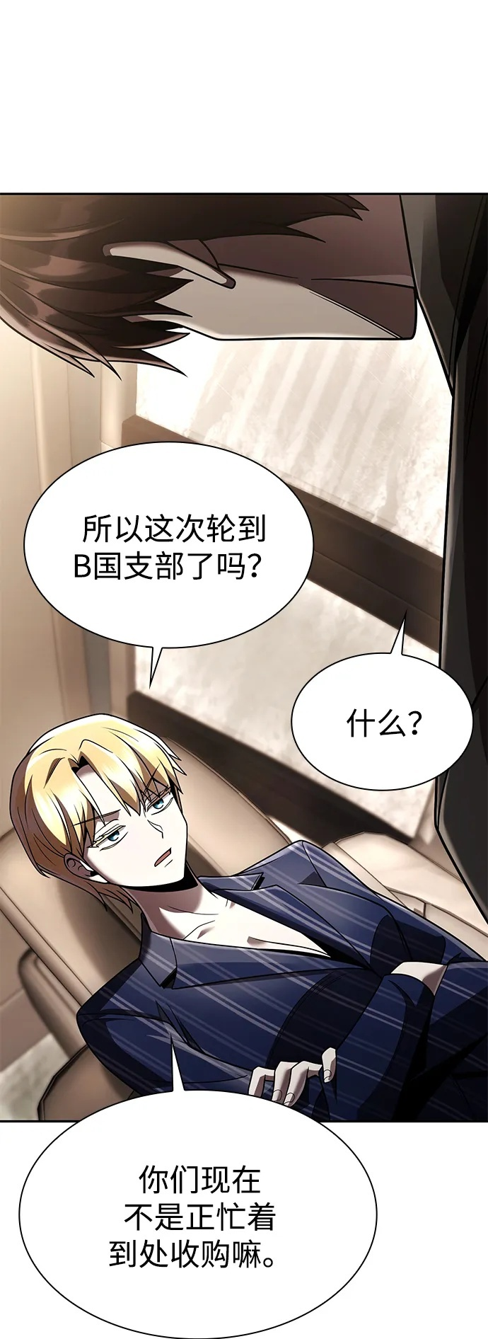 第130话 第50页