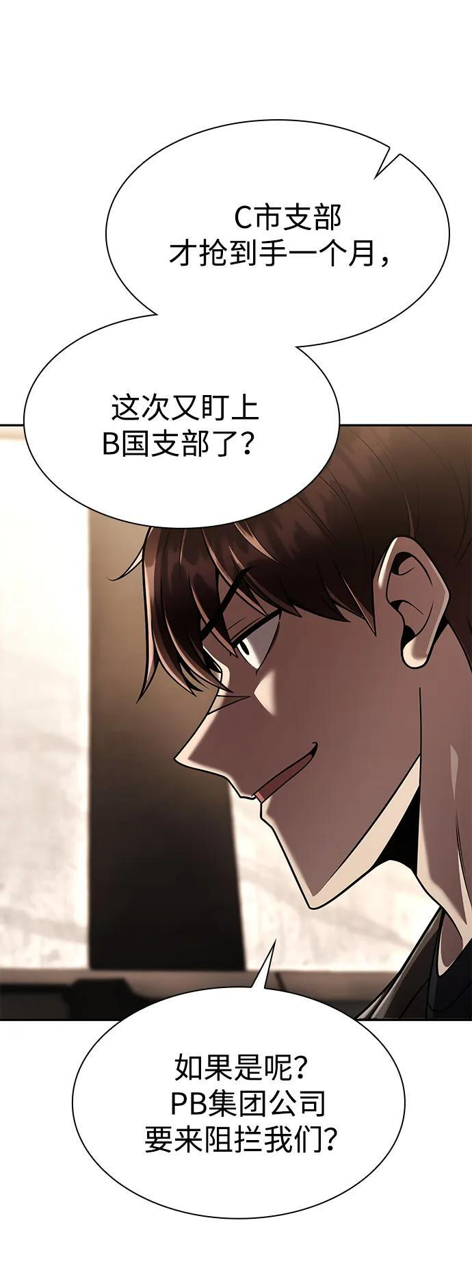 第130话 第51页