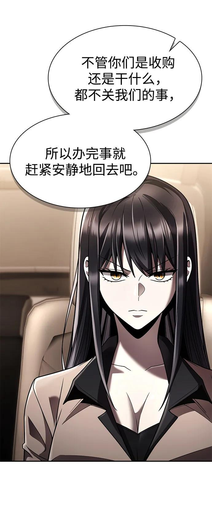 第130话 第53页