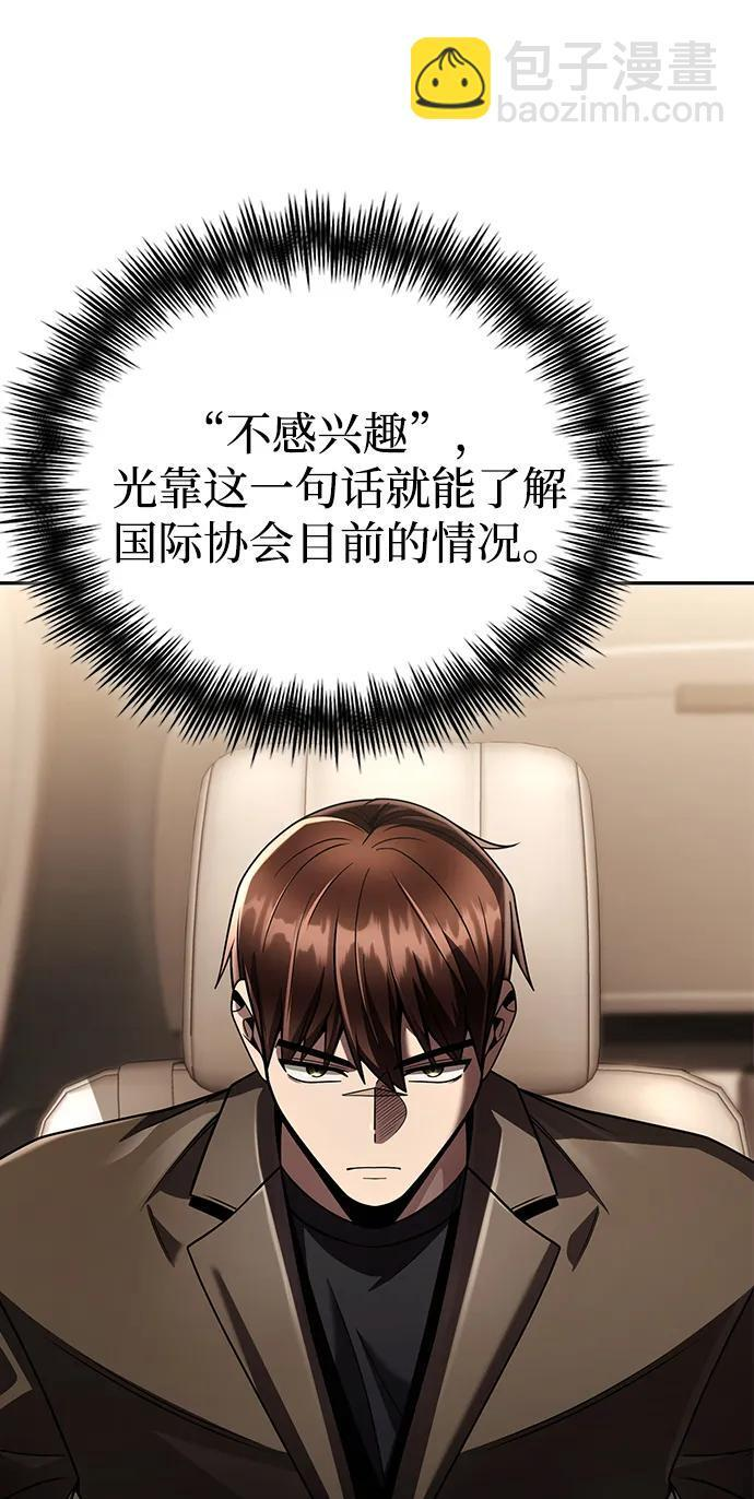 第130话 第54页
