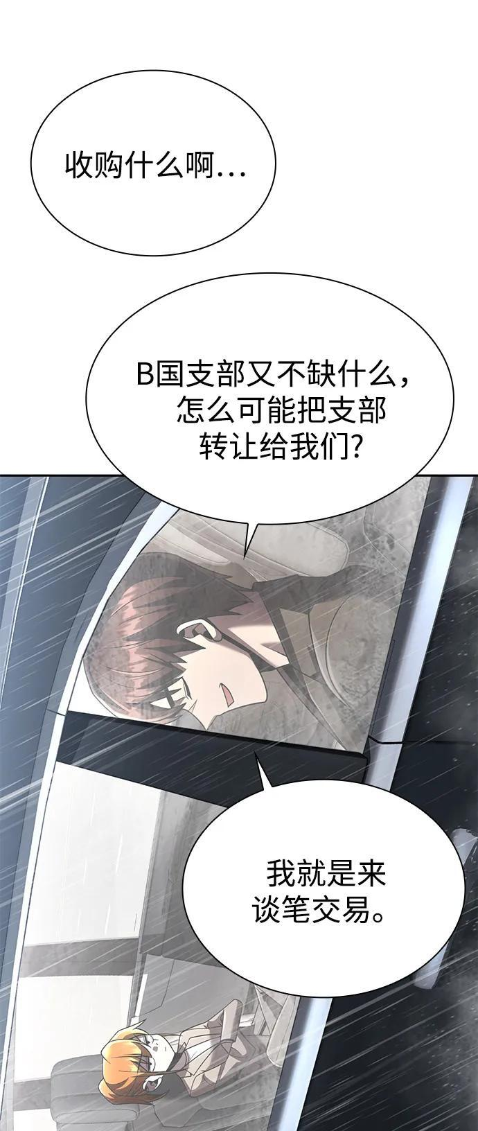 第130话 第56页