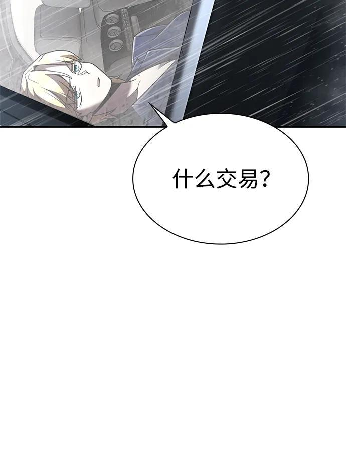 第130话 第57页