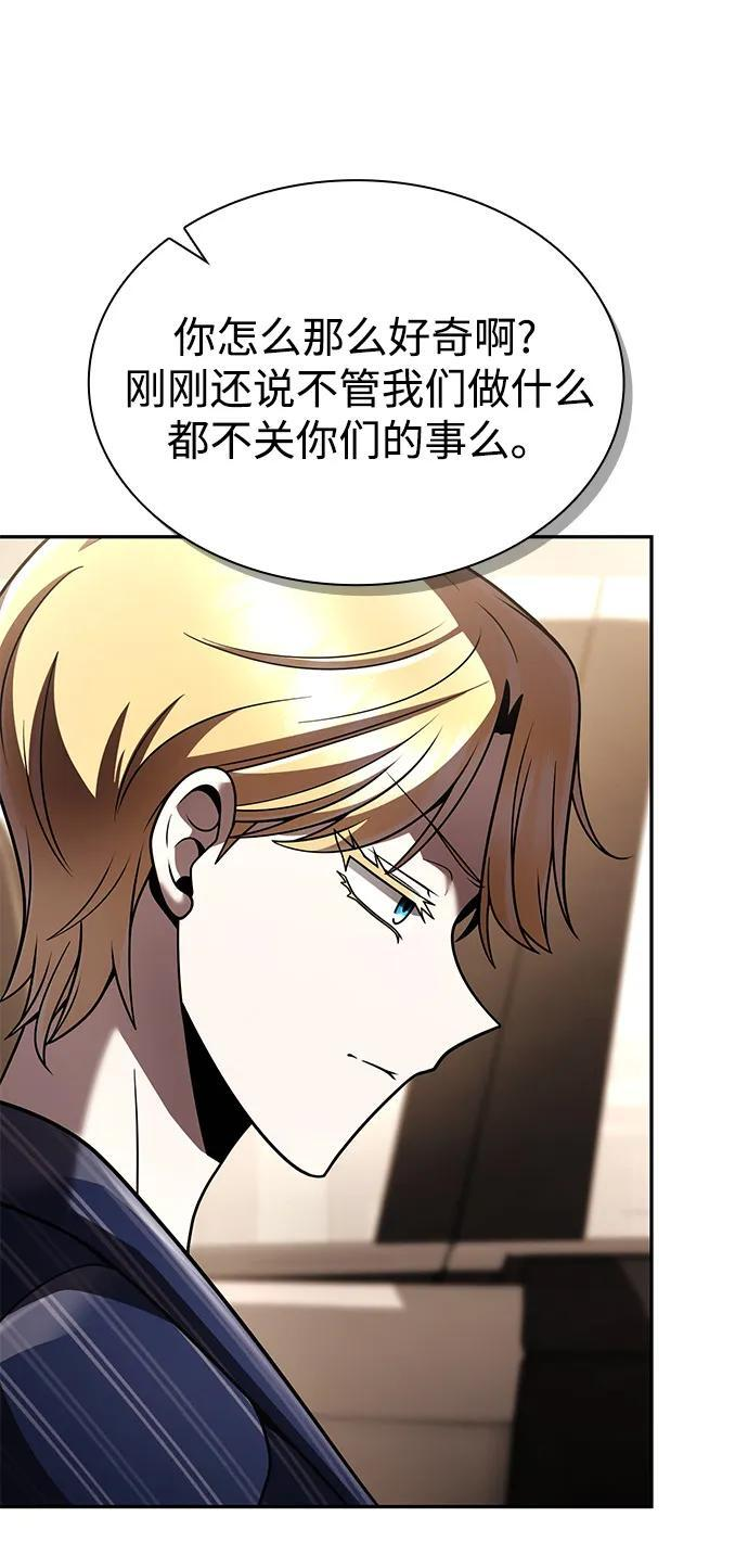 第130话 第58页