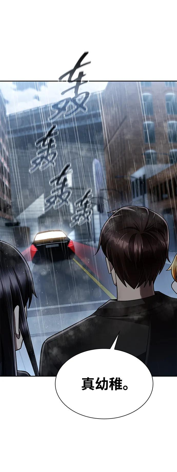 第130话 第60页