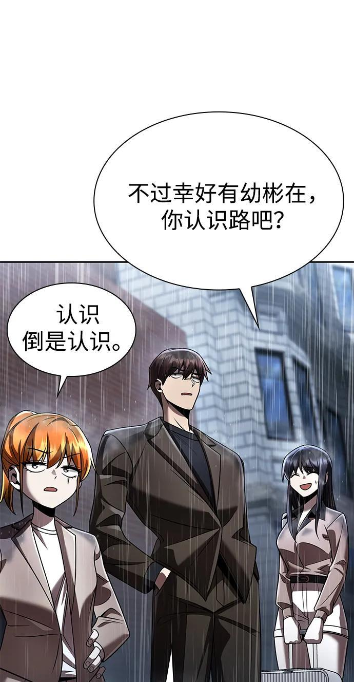 第130话 第61页