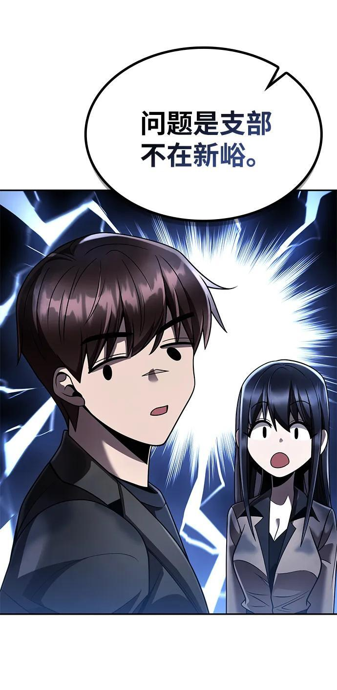 第130话 第63页