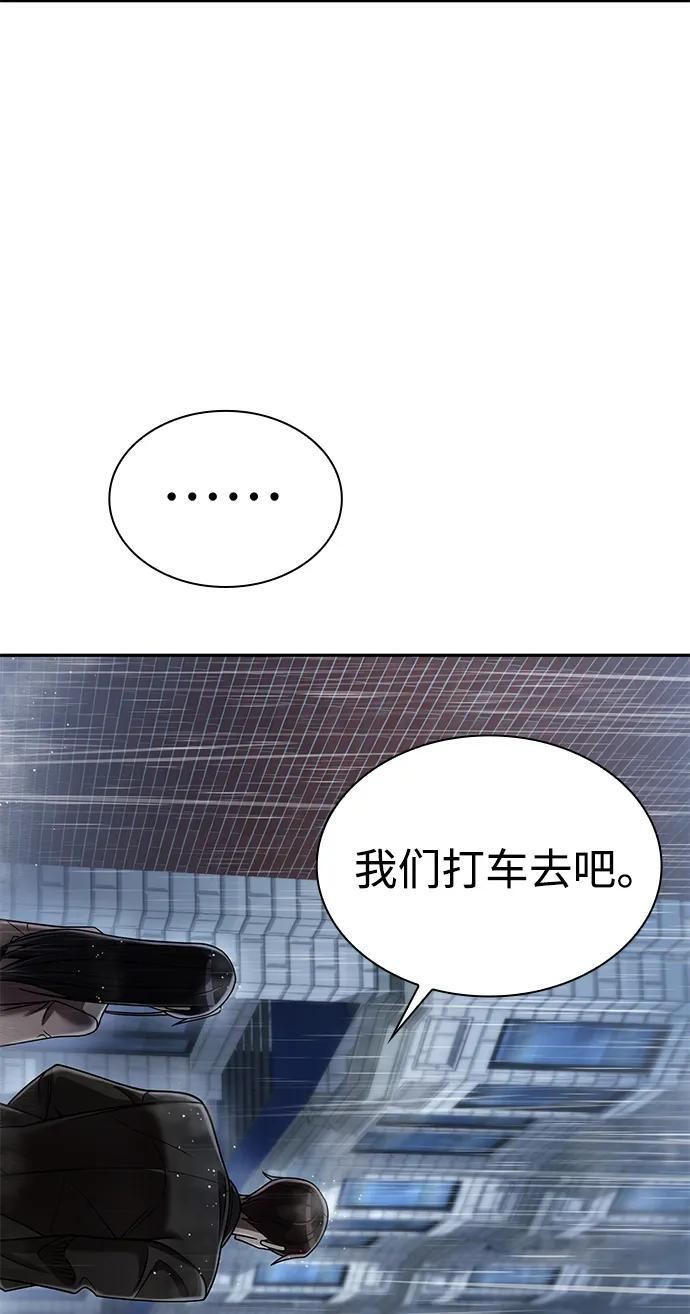 第130话 第65页