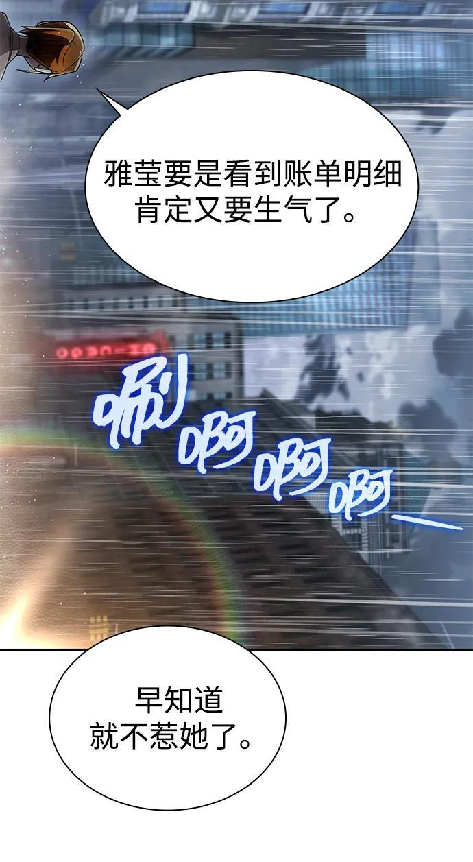 第130话 第66页