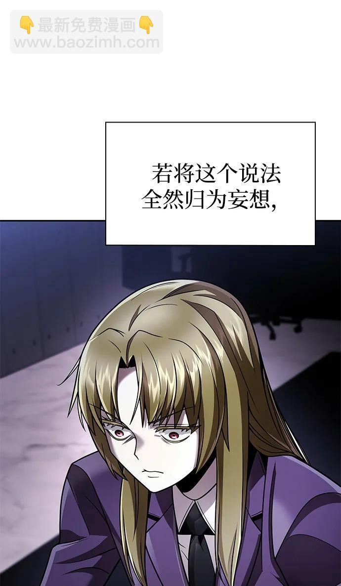 第130话 第70页