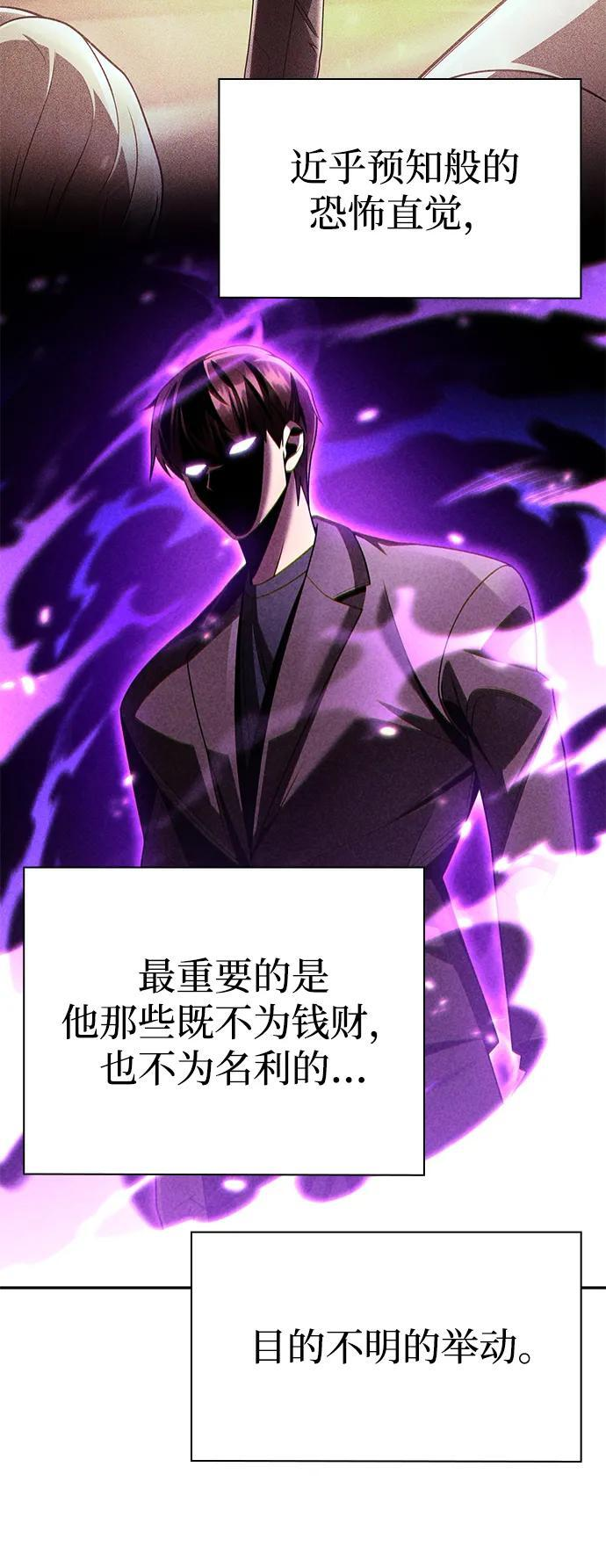 第130话 第74页