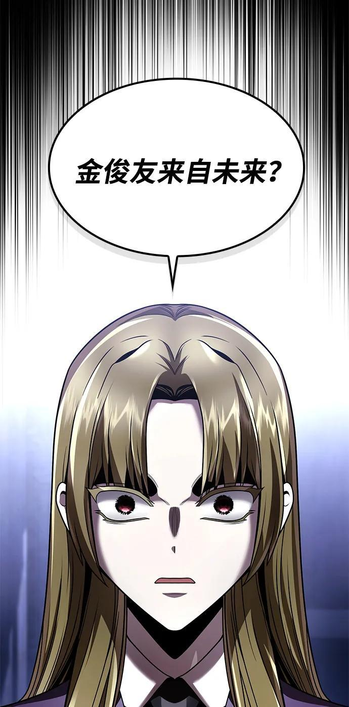 第130话 第76页