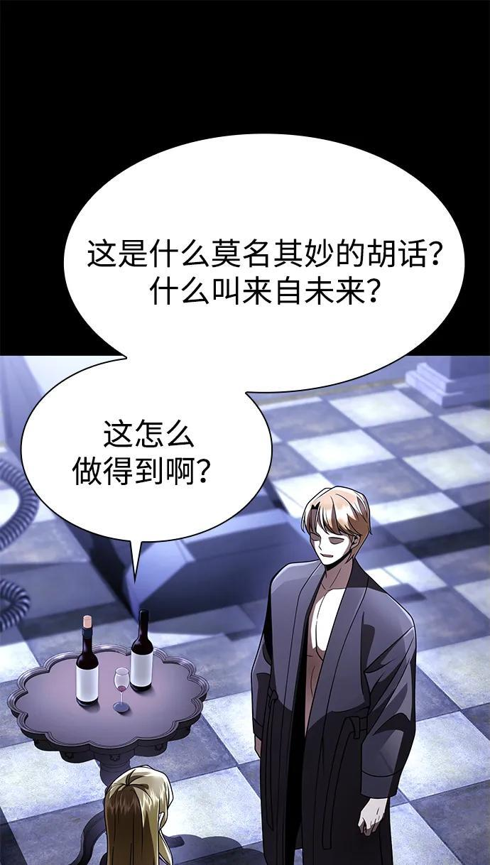 第130话 第78页