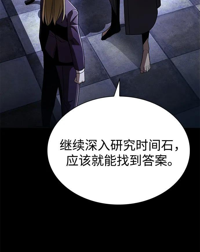 第130话 第79页