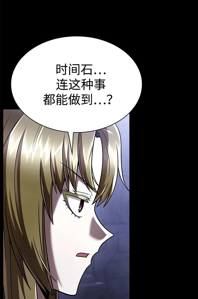 第130话 第80页
