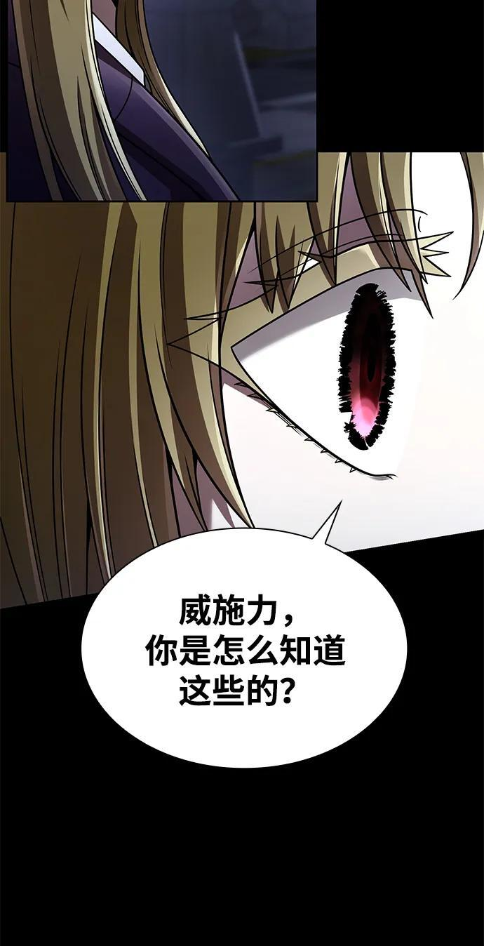 第130话 第81页