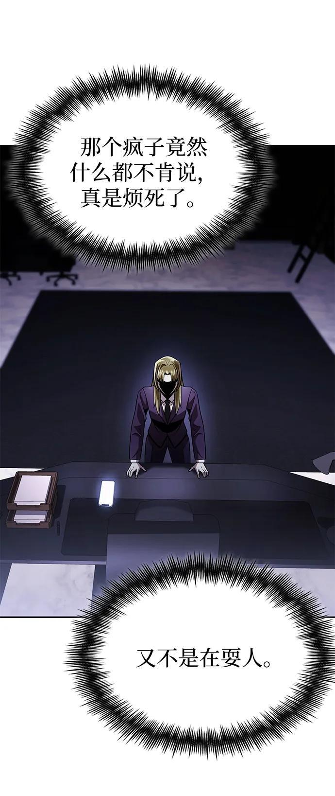 第130话 第84页