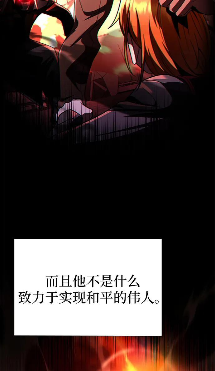 第130话 第87页