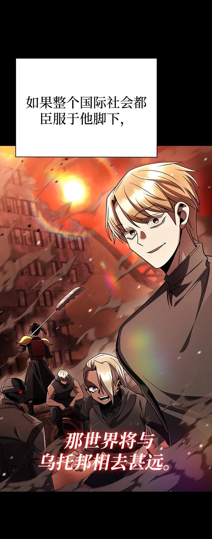 第130话 第89页