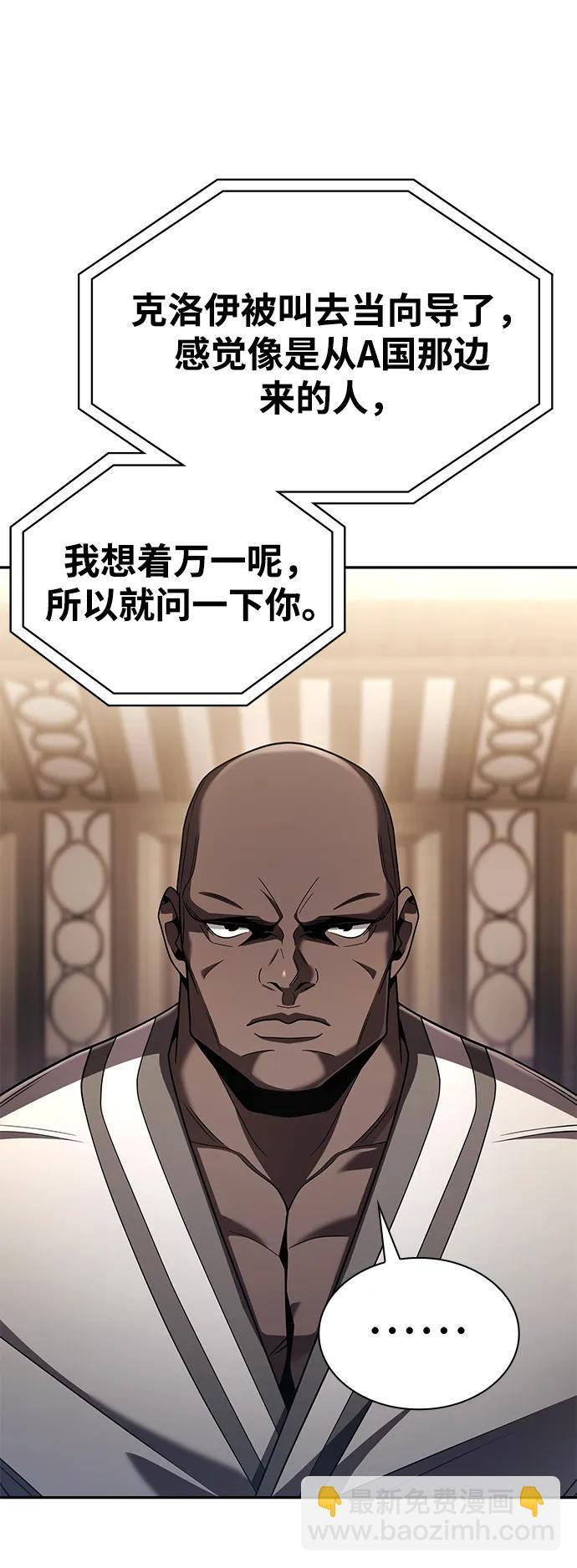 第130话 第96页