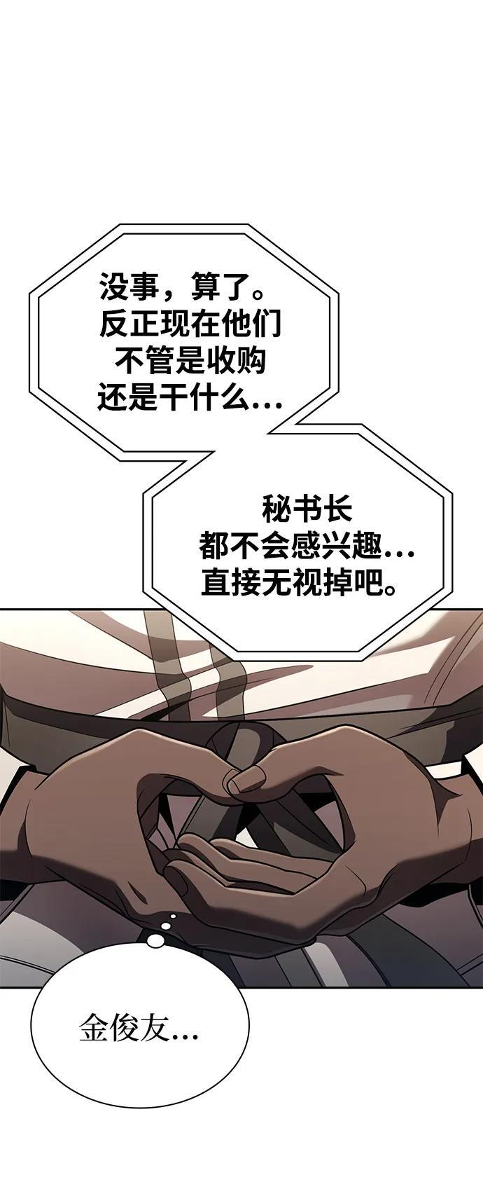 第130话 第97页