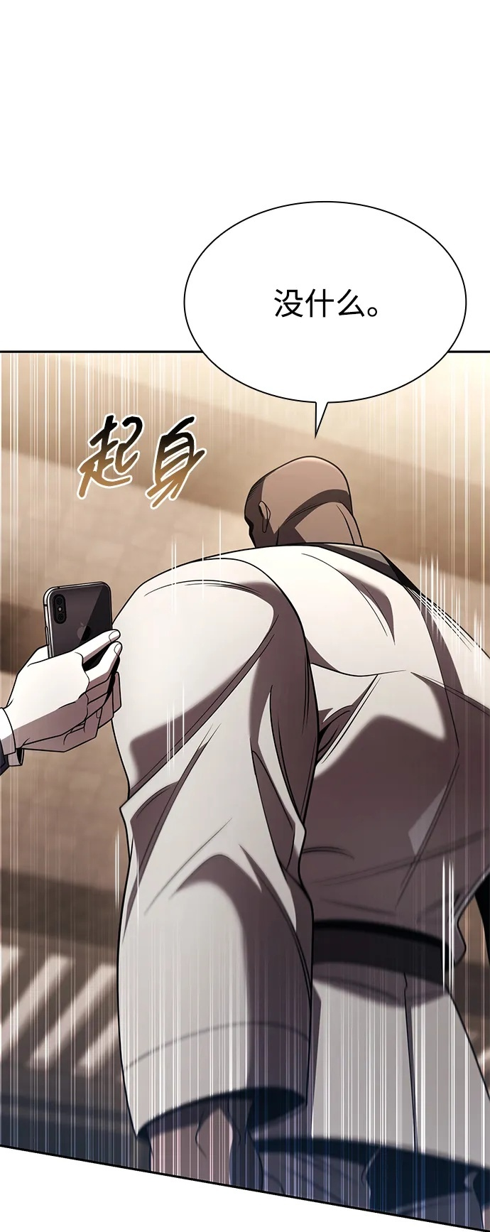 第130话 第100页